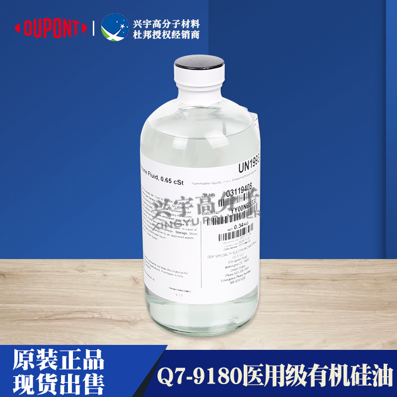 珠海硅油