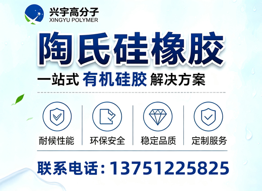 兴宇高分子